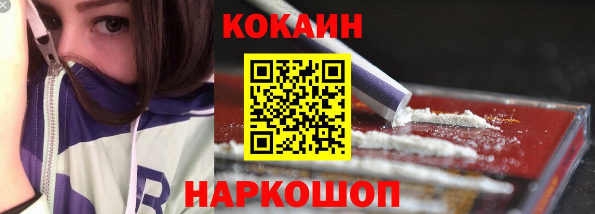 Краснознаменск  наркошоп  Cocaine Fish Scale  Вход с VPN  Кокаин VHQ 