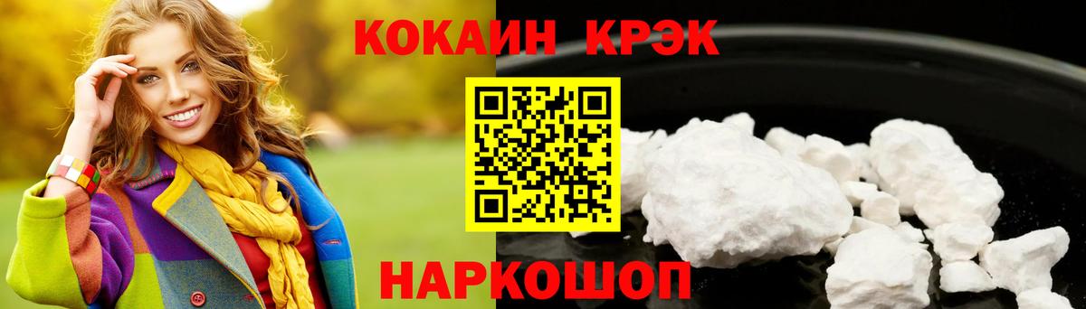 Кокаин Колумбийский Краснознаменск