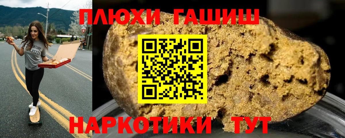 Гашиш гашик  Вход с VPN  ГАШИШ  ГАШИШ гашик  продажа наркотиков  Краснознаменск 