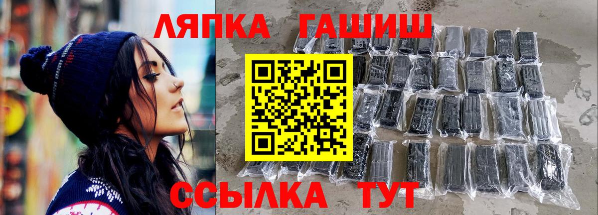 ГАШИШ гашик Краснознаменск