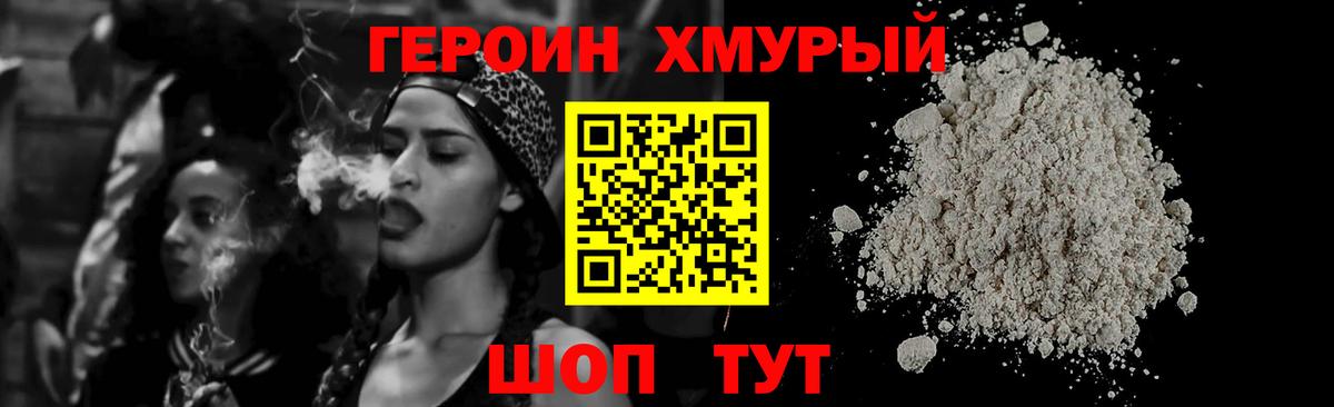 Краснознаменск  ГЕРОИН Афган  Вход с VPN 