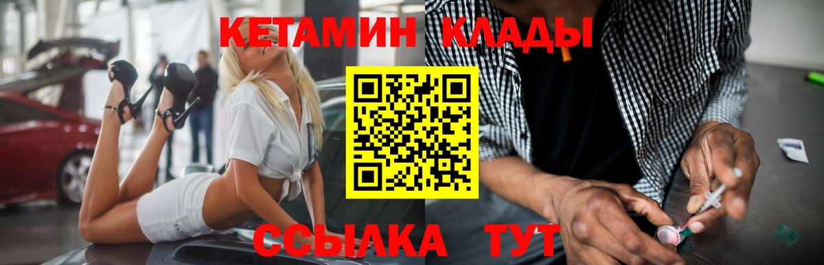 Кетамин VHQ  Вход с VPN  КЕТАМИН VHQ  Краснознаменск 
