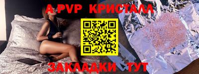 Альфа ПВП Камышлов