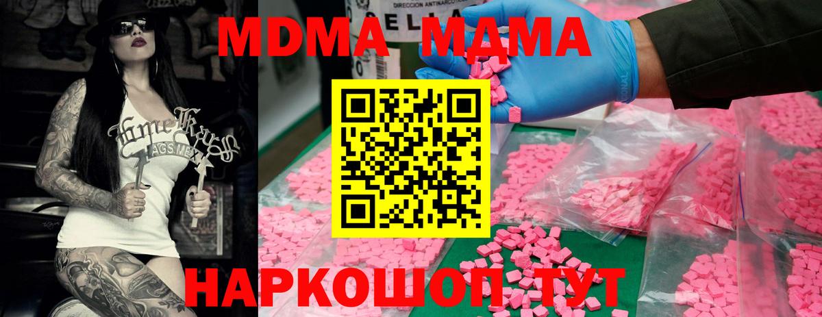 МДМА VHQ Краснознаменск