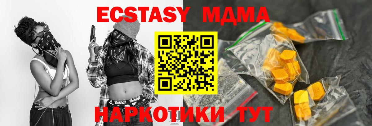 MDMA Molly  МДМА VHQ  МДМА  Краснознаменск  Вход с VPN 
