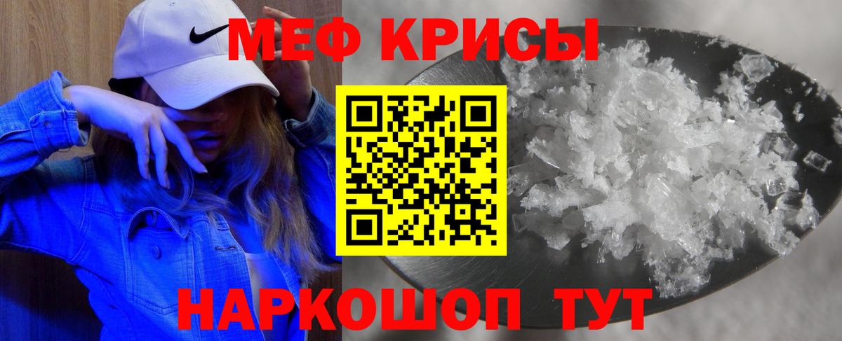 Мефедрон Краснознаменск
