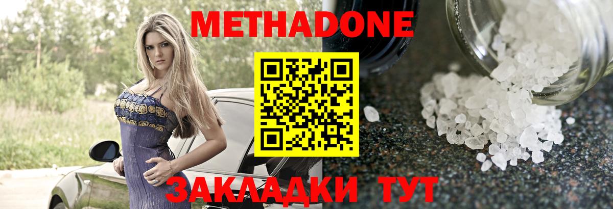 Метадон мёд  Вход с VPN  Краснознаменск  Метадон мёд 