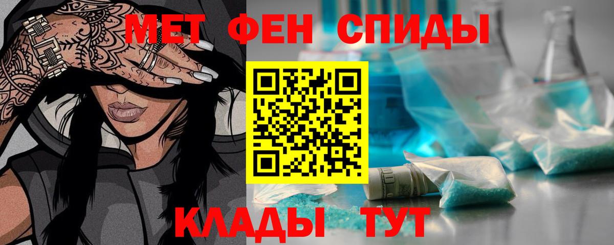 МЕТАМФЕТАМИН Декстрометамфетамин 99.9% Краснознаменск