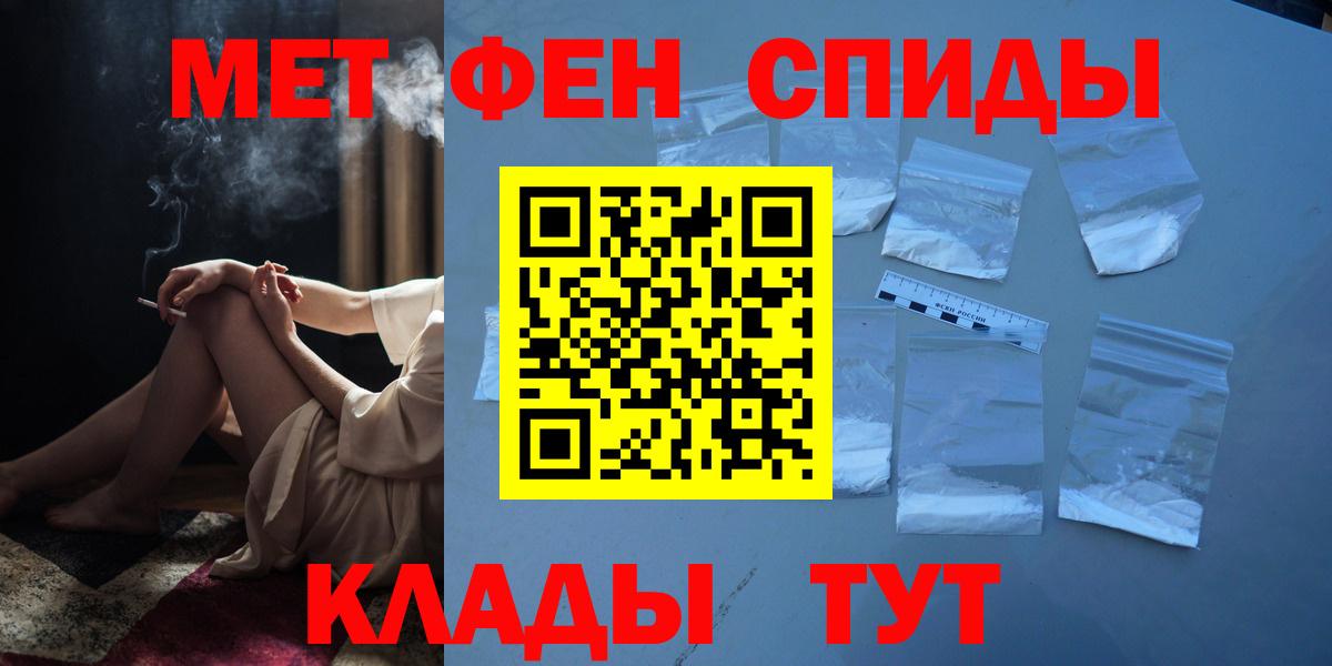 Краснознаменск  Метамфетамин мет  Вход с VPN 
