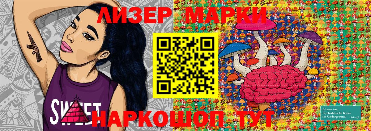 Марки NBOMe 1500мкг Краснознаменск